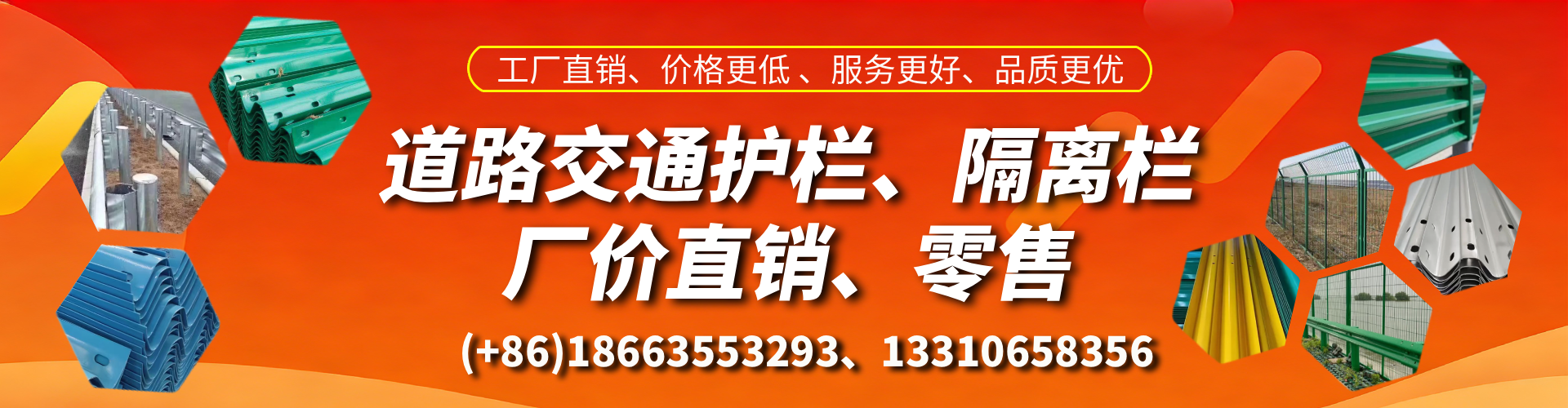 沁阳交通护栏生产厂家 道路护栏 波形护栏 防撞护栏 隔离护栏 防护栅栏